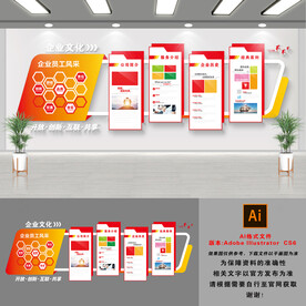公司企业文化墙