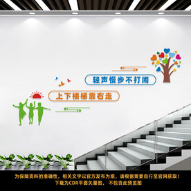 学校楼梯文化