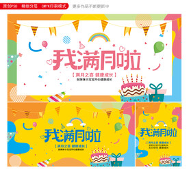 满月之喜