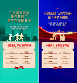 学区 