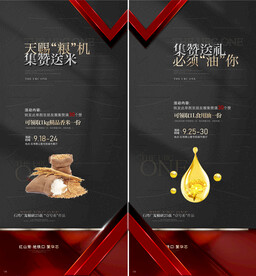 积攒送礼
