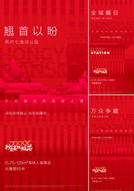  地产红图