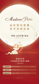 中秋活动