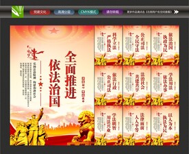 法治城市