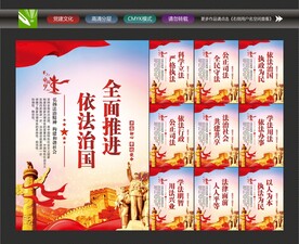 法治城市