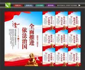 法治文化