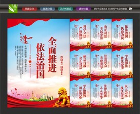 法治城市