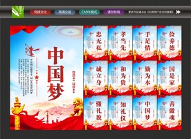 中国梦广告
