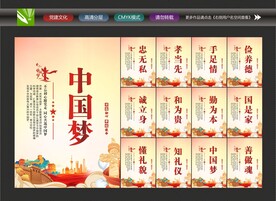 中国梦广告