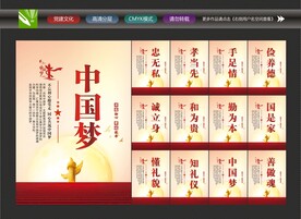 中国梦我的梦