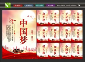 中国梦我的梦