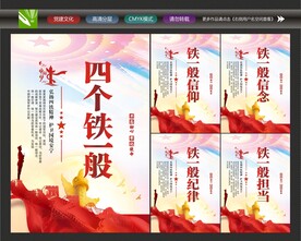 公安铁军