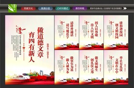 教师办公室展板