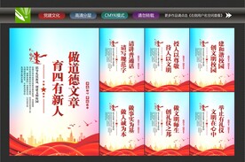 校园文明