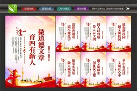 校园文化标语
