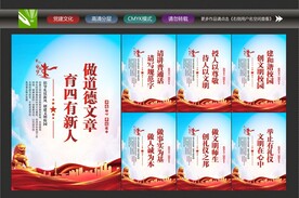 校园宣传标语