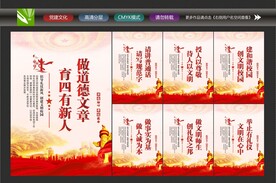学校标语