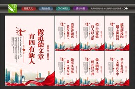 文明校园文化