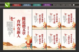 文明校园文化