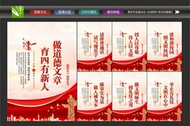 文明校园展板