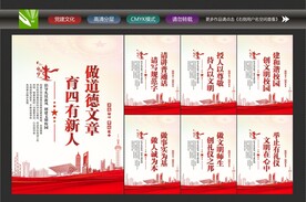 文明校园展板