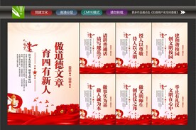 文明校园展板