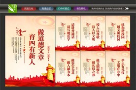文明校园展板