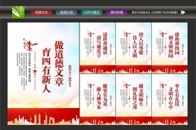 文明校园
