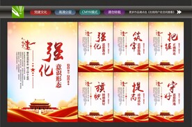 意识形态标语