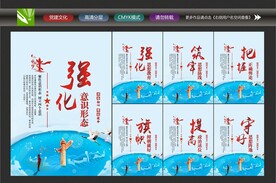 意识形态标语