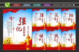 意识形态标语