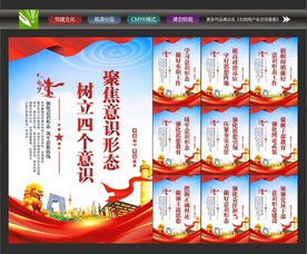 意识形态