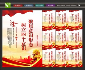 意识形态