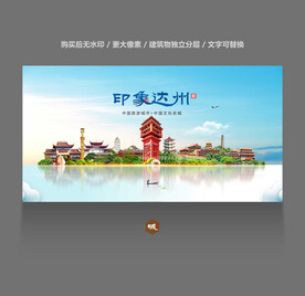 达州