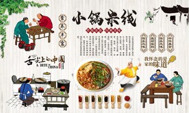 小锅米线