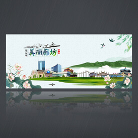 廊坊