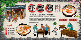 虾蟹粥
