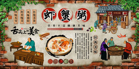 虾蟹粥