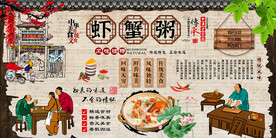 虾蟹粥