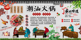 潮汕火锅
