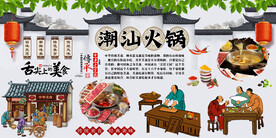潮汕火锅