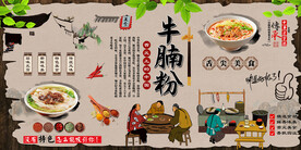 牛腩粉