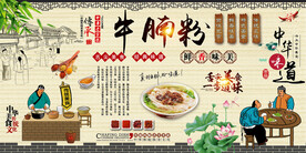 牛腩粉