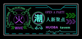 霓虹灯