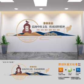 中式中医文化墙