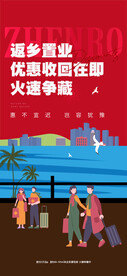 文旅