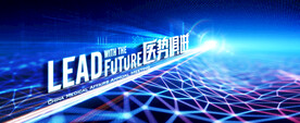 科技大会 