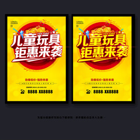 玩具 
