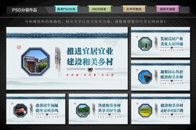 和美乡村文化墙