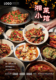湘菜